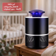 صائد الناموس بدون كيماوي