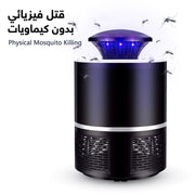 صائد الناموس بدون كيماوي